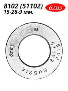 Подшипник 8102 (51102) (15-28-9 мм) Россия