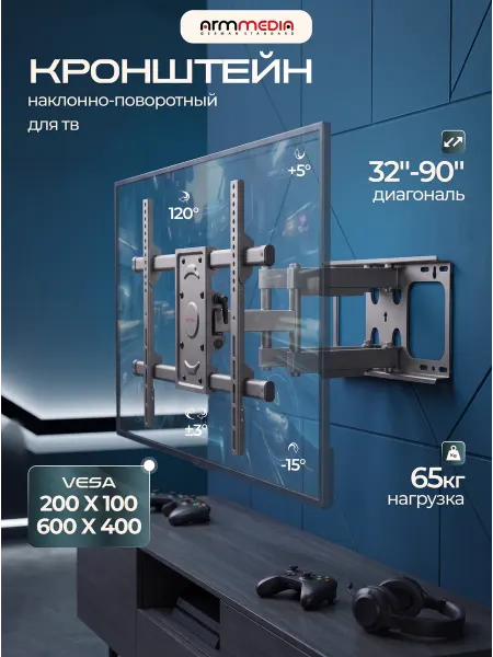 ARMMEDIA Кронштейн для телевизора 32"-90" настенный PARAMOUNT-70