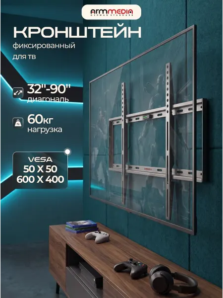ARMMEDIA Кронштейн для телевизора 32"-90" настенный STEEL-1