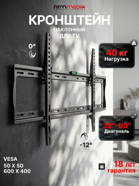 ARMMEDIA Кронштейн для телевизора 32"-90" настенный STEEL-2