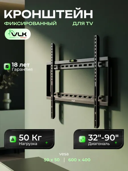 VLK Кронштейн для телевизора 32"-90" настенный TRENTO-31