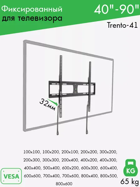 VLK Кронштейн для телевизора 40"-90" настенный TRENTO-41