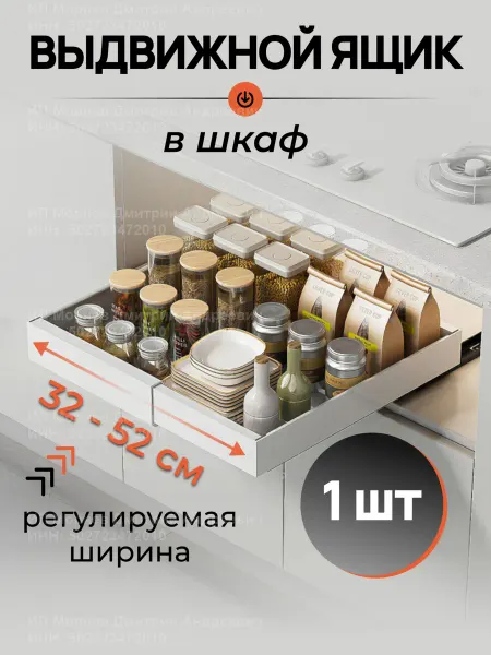 Выдвижная полка для кухни в шкаф