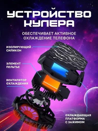 Игровой кулер MEMO для телефона, охлаждающий вентилятор, для PUBG и Mobile Legends -9°C