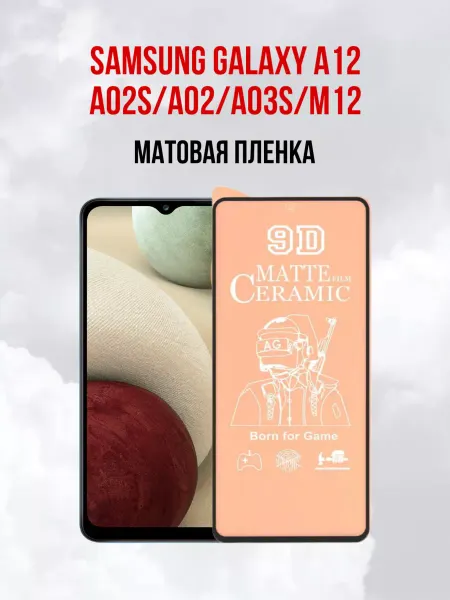 DifferentSHOP Матовая пленка на Samsung A12 -A03S - A02 - A02S- M12