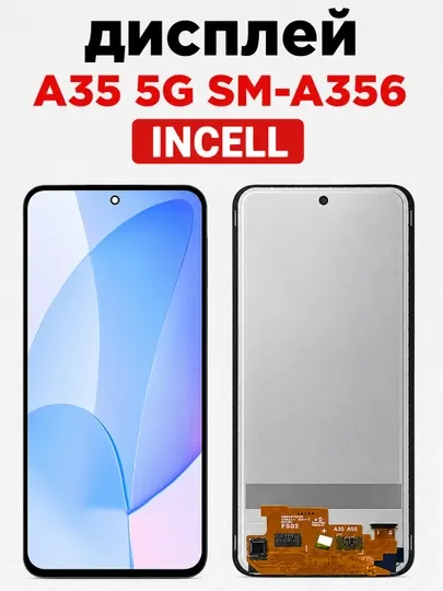 Дисплей Samsung Galaxy A35 5G SM-A356 Incell