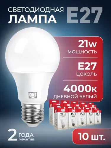 Лампочка светодиодная -A60-21Вт 4000 E27 (SBL-A60-21-40K-E27