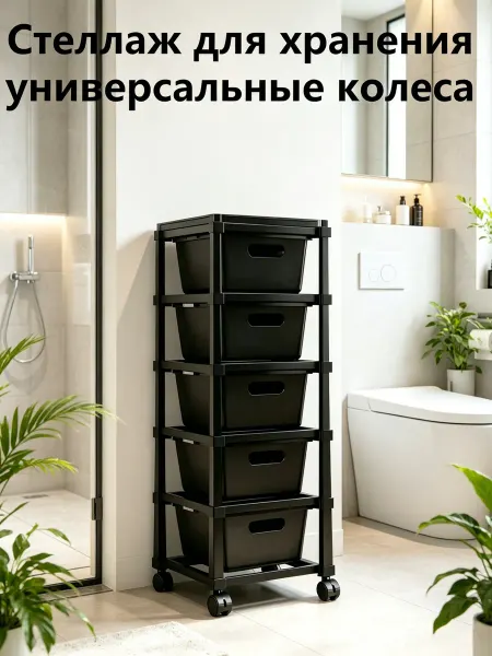 Комод пластиковый с выдвижными ящиками