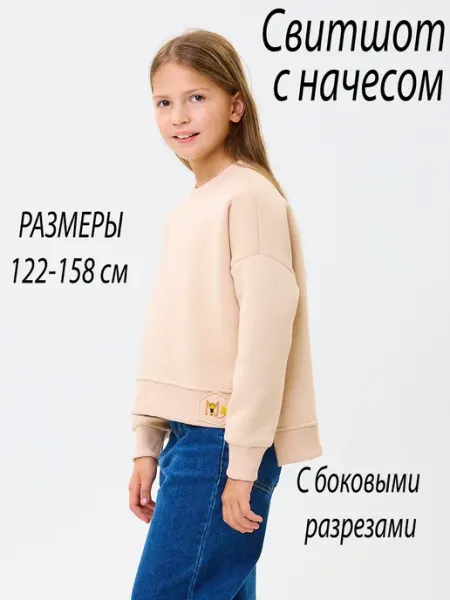 M-BABY Свитшот-толстовка теплая с начесом оверсайз для подростков