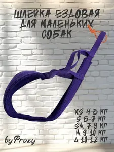 Шлейка ездовая X-back для маленьких пород собак. Чёрно-белая. Mini. M