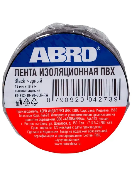 Изолента ABROПВХ чёрная 18 мм X 18,2 м ET-912-18-20-BLK-RW