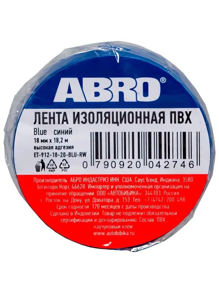 ABRO Изолента ПВХ синяя 18 мм X 18,2 м ET-912-18-20-BLU-RW