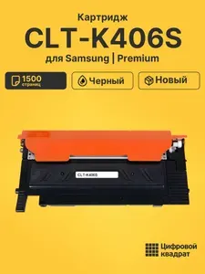 Картридж CLT-K406S для принтеров Samsung CLX-3305FW, CLP-360, CLP 362, CLX-3300, SL-C410, SLC460,CLX3302