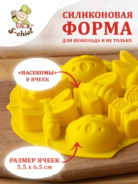 S-CHIEF Форма для выпечки конфет"насекомые"