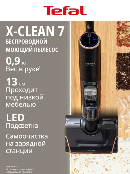 Моющий пылесос вертикальный беспроводной X-Clean 7 GF5736F4