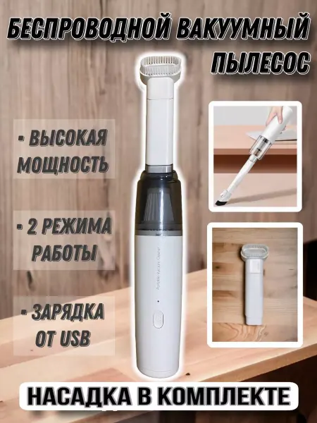 Ls-co для дома и дачи Портативный пылесос для дома, дачи и автомобиля 2в1