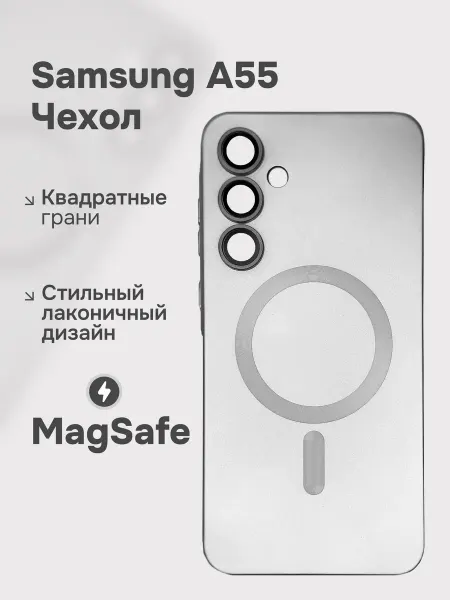S-cover Чехол Samsung Galaxy A55 MagSafe квадратные грани