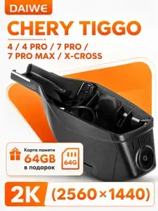 DAIWE Видеорегистратор Chery Tiggo 4/4Pro/7Pro/7 Pro Max/8/X-Cross 7 HD скрытый DVR + камера заднего + карта памяти на 64 GB (бесплатной ), Угол обзора 310 градусов, Русская версия 2K-дисплей