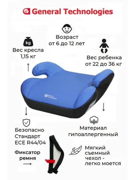 General Technologies Автокресло детское Бустер (RSG605 GREY-DARKGREY) серый