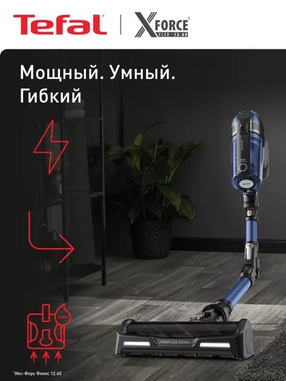 Беспроводной пылесос Tefal X-Force Flex 12.60 Aqua Auto TY98C0WO
