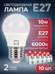 Лампочка светодиодная -G45-10Вт/6000/E27 (SBL-ONE-G45-10W-60K-E27)
