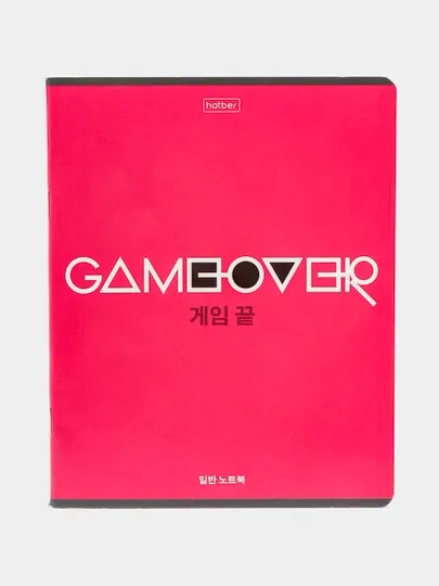 Тетрадь клетку серия -Game over- 48Т5В1, 48 листов, А5 формат q0000036848