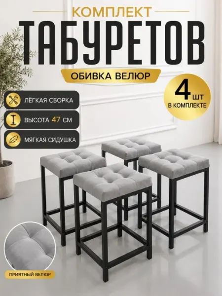 S-Groff Табурет мягкий для кухни и дома с квадратной сидушкой 2 шт