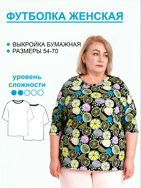 Выкройки одежды Выкройка Футболка женская