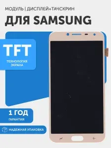 Дисплей для Samsung Galaxy J4 2018 (SM-J400F) с тачскрином, TFT, 5.5", 1280x720
