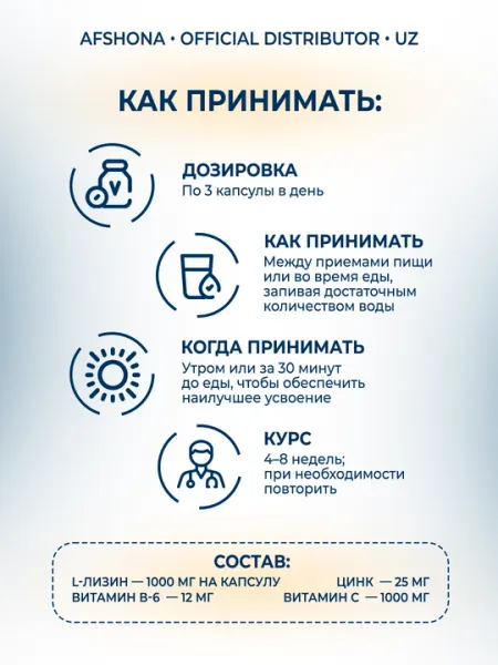 L-Лизин 1000 мг с витамином C, B6 и цинком — Solaray L-Lysine, 90 таблеток