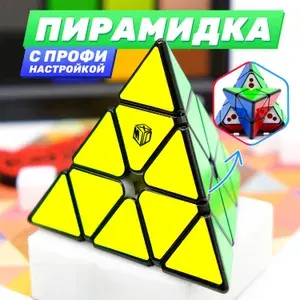 Магнитная Пирамидка Рубика / QiYi MoFangGe X-Man Pyraminx Magnetic BELL v2 / Головоломка / Черный пластик