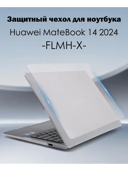 Hueiroy Чехол на Huawei MateBook 14 2024 -Mодель：FLMH-X