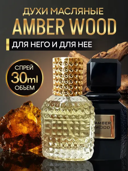 ML-PARFUME Духи масляные стойкие Amber Wood в спрее 30 мл