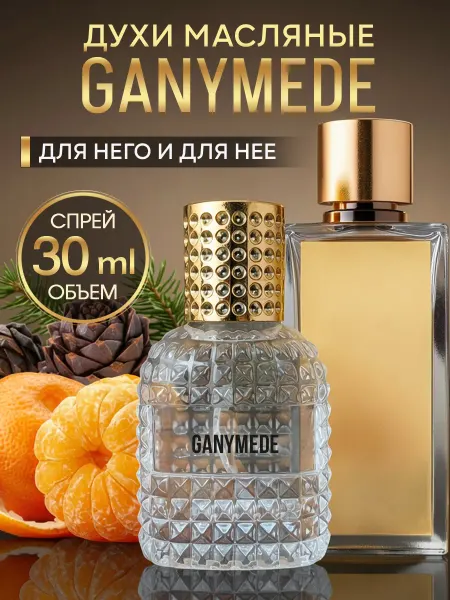 ML-PARFUME Духи масляные стойкие Ganymede в спрее 30 мл