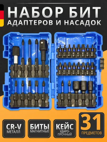 X-PERT Набор бит и насадок для шуруповерта 31 предметов