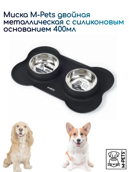 M-PETS Миска двойная металлическая 400мл