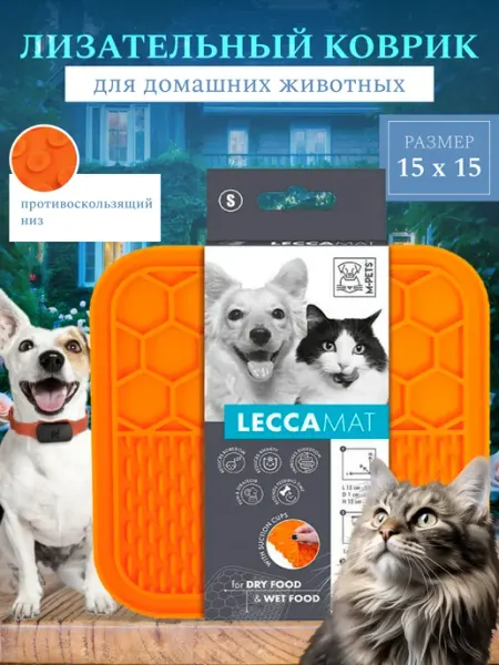 M-PETS Лизательный коврик для собак и кошек