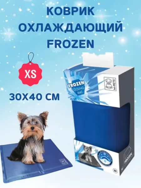 M-PETS Коврик охлаждающий для животных FROZEN, размер XS, 30х40 см
