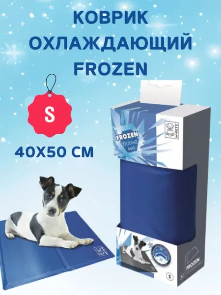 M-PETS Коврик охлаждающий для животных FROZEN, размер S, 40х50 см