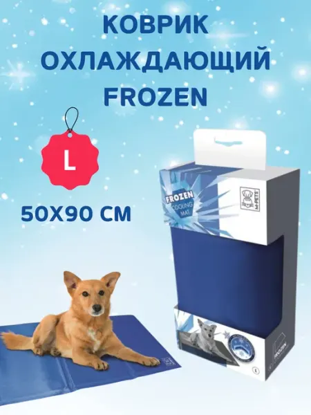 M-PETS Коврик охлаждающий для животных FROZEN, размер L, 90х50 см