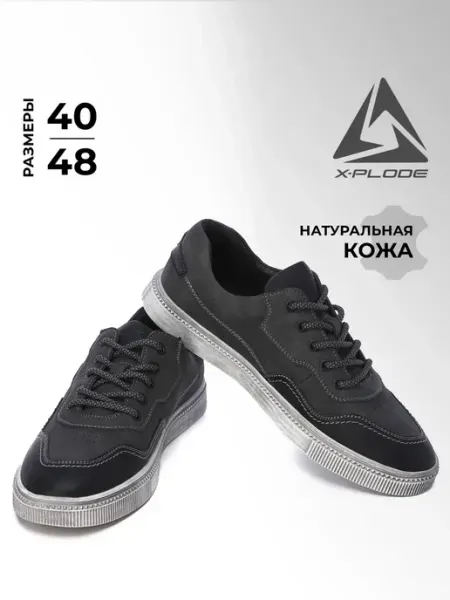 X-Plode Демисезонные кеды из натуральной кожи
