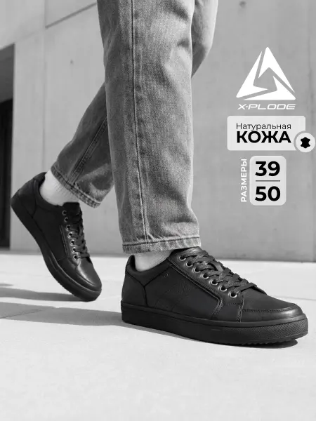 X-Plode Кожаные кеды полуботинки классические деми