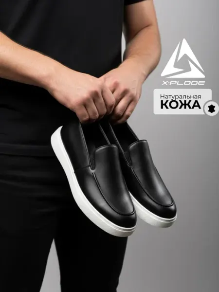 X-Plode Кожаные лоферы мокасины повседневные туфли