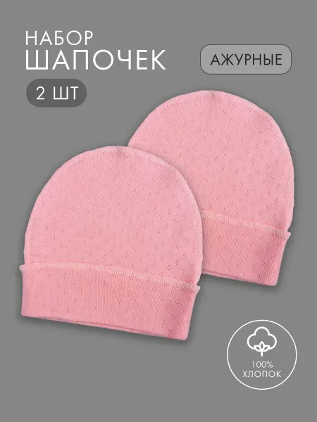 Катушка. Шапочки для новорожденных детские чепчики на выписку