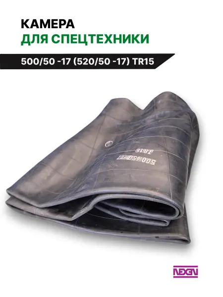 NEXEN Автомобильная камера 500 50 -R17 TR15