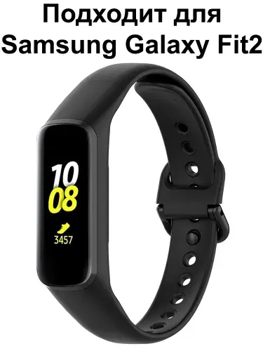 Силиконовый ремешок для Samsung Galaxy Fit 2 SM-R220 Черный
