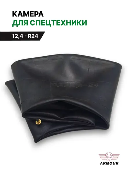 ARMOUR Автомобильная камера для шин 12,4 -R24