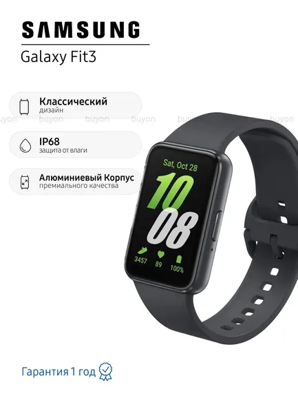Фитнес-браслет Samsung Galaxy Fit 3 (SM-R390), черный