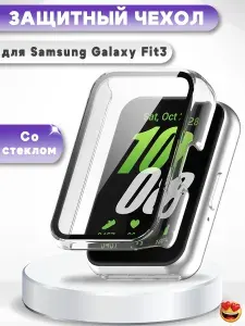 Защитный жесткий чехол с закаленным стеклом для Samsung Galaxy Fit3 (SM-R390) - прозрачный