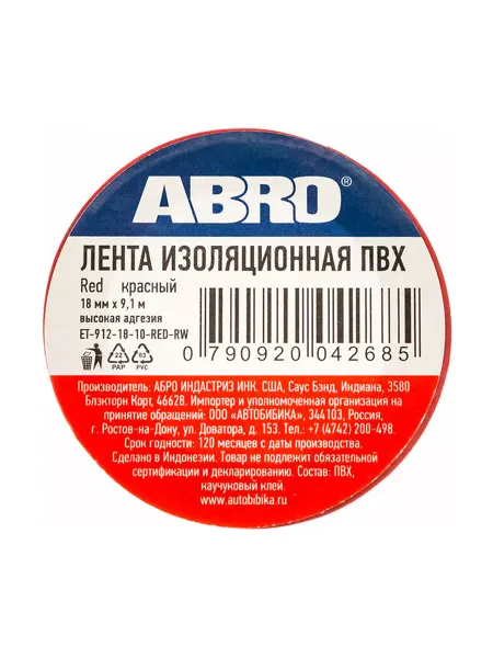 ABRO Изолента ПВХ ET-912-18-10-RED-RW красная 18 мм X 9,1 м